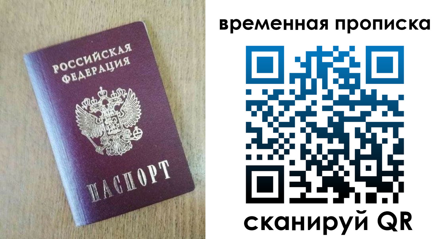 временная регистрация гарантия в Гаврилов-Яме