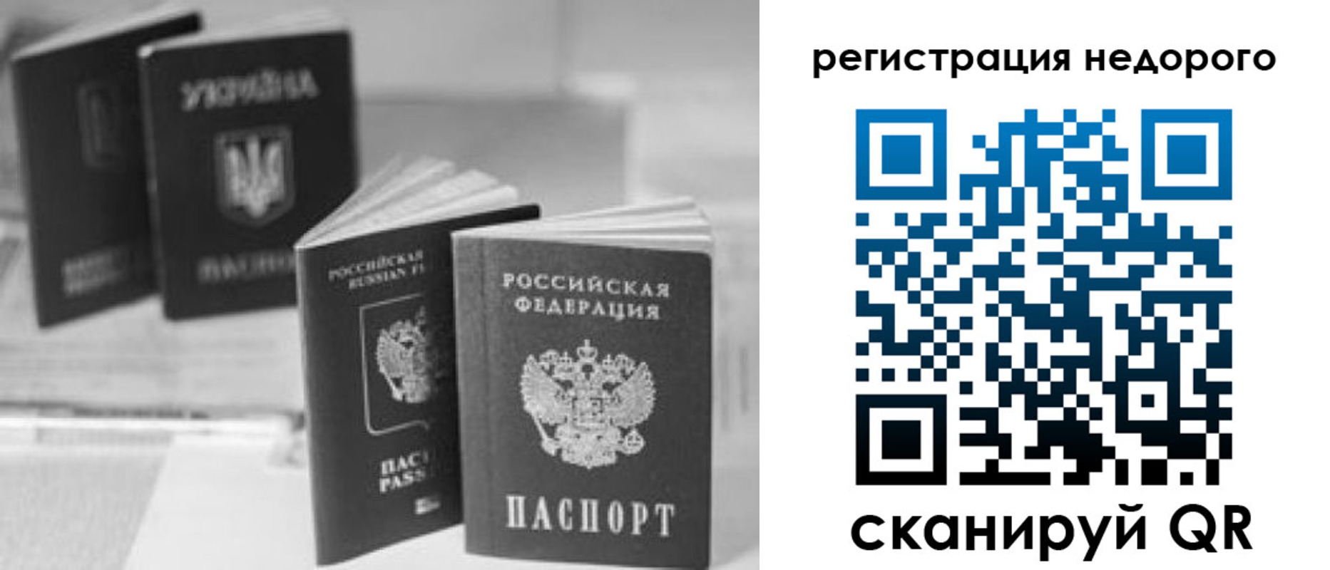 временная регистрация для школы в Гаврилов-Яме