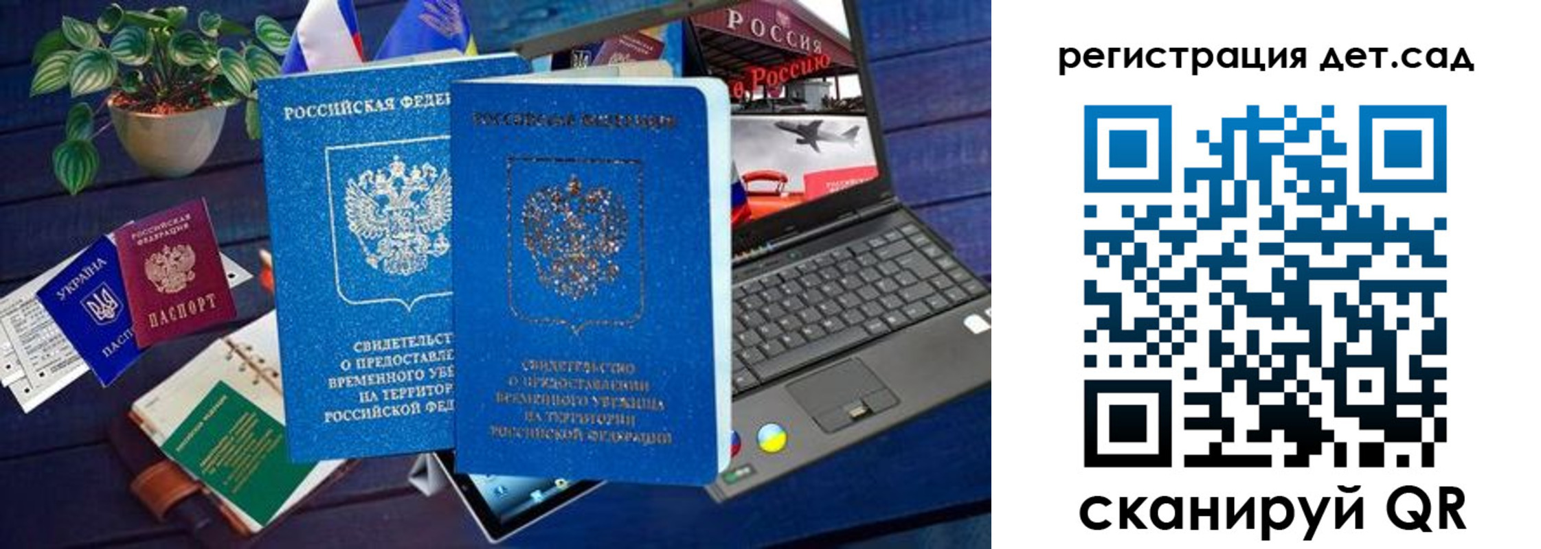 временная регистрация купить в Гаврилов-Яме